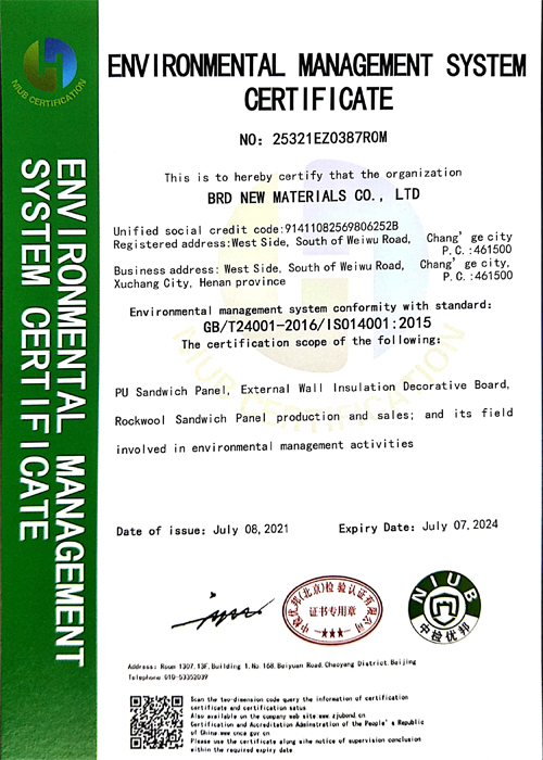 环境管理体系认证-1