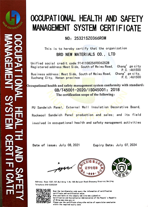 职业健康与安全管理证书-1