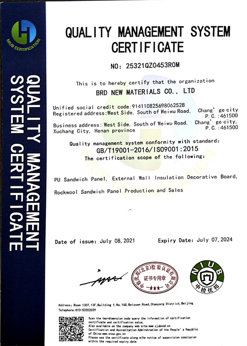 质量管理体系认证-英文版